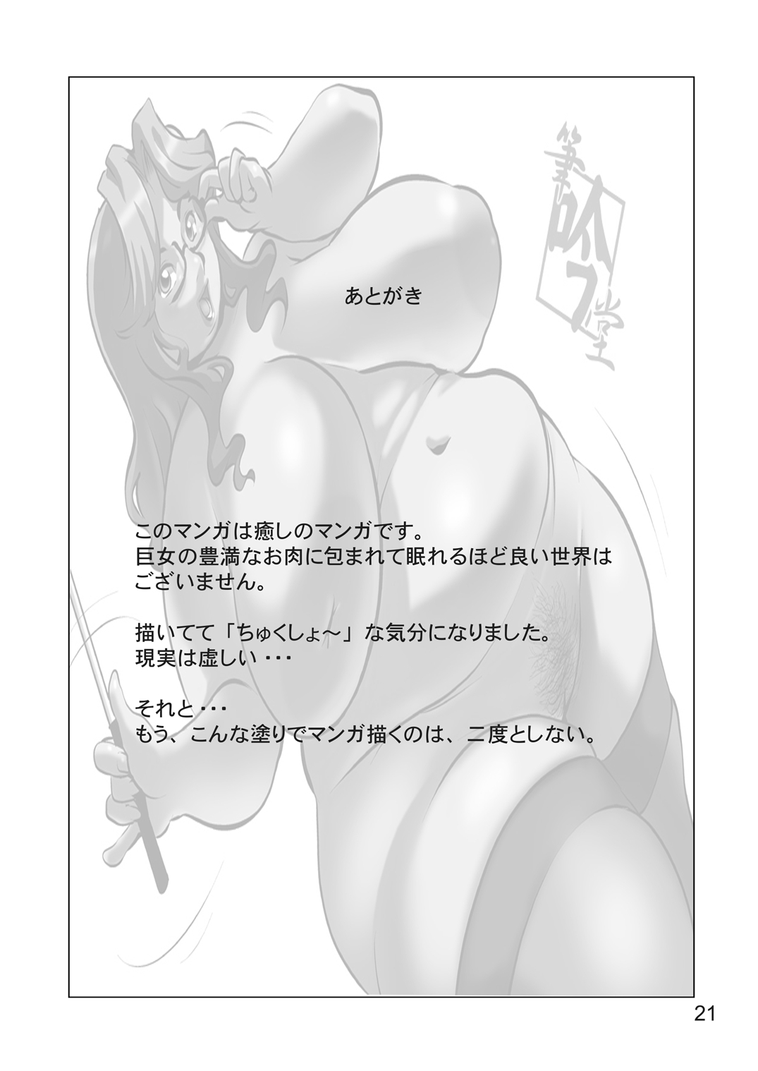 [筆吟堂] 豊満爆乳メイドさんのご奉仕 [DL版]