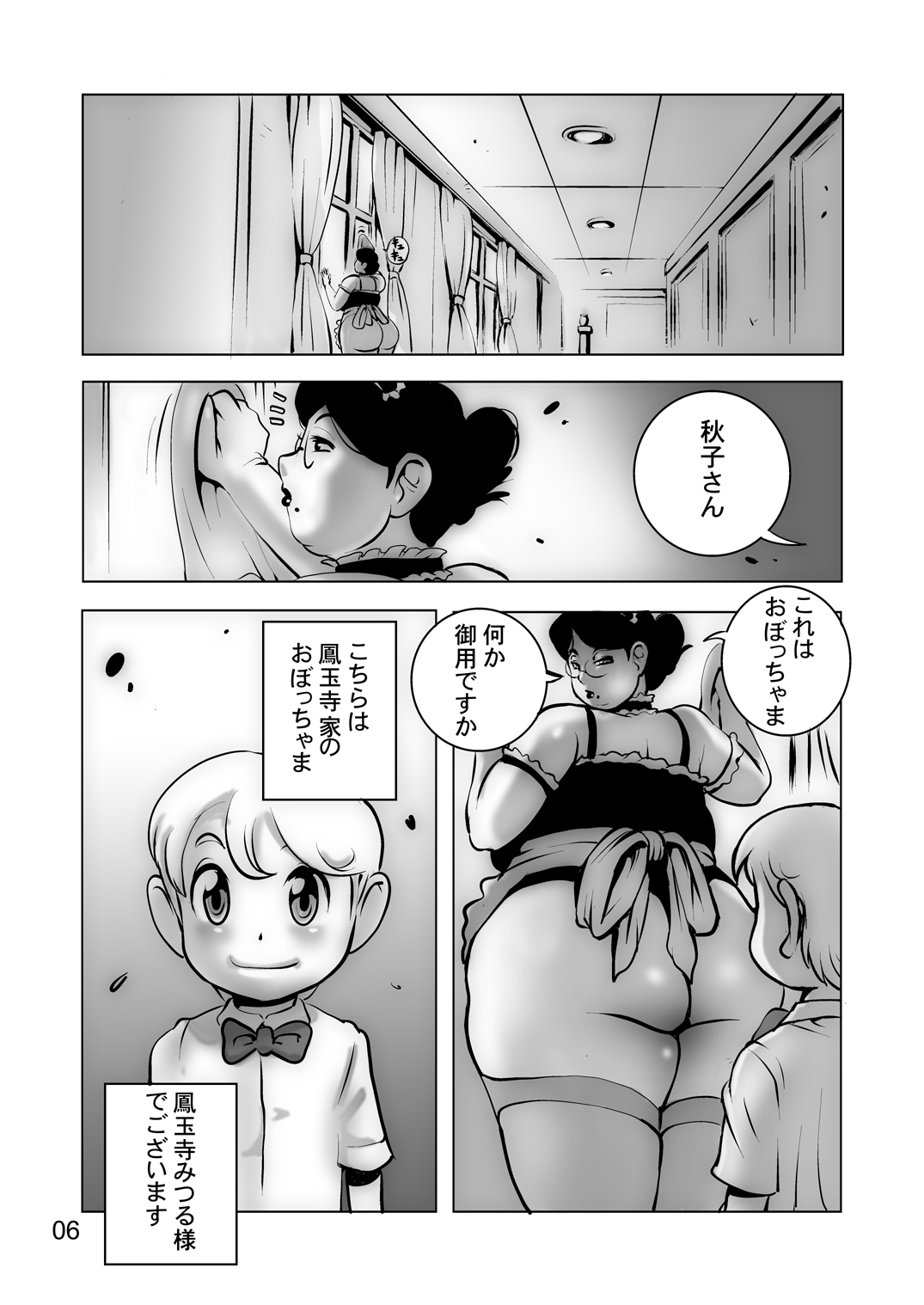 [筆吟堂] 豊満爆乳メイドさんのご奉仕 [DL版]