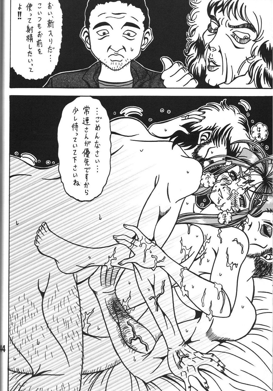 (C76) [RPGカンパニー2] Kokuin (ああっ女神さまっ)