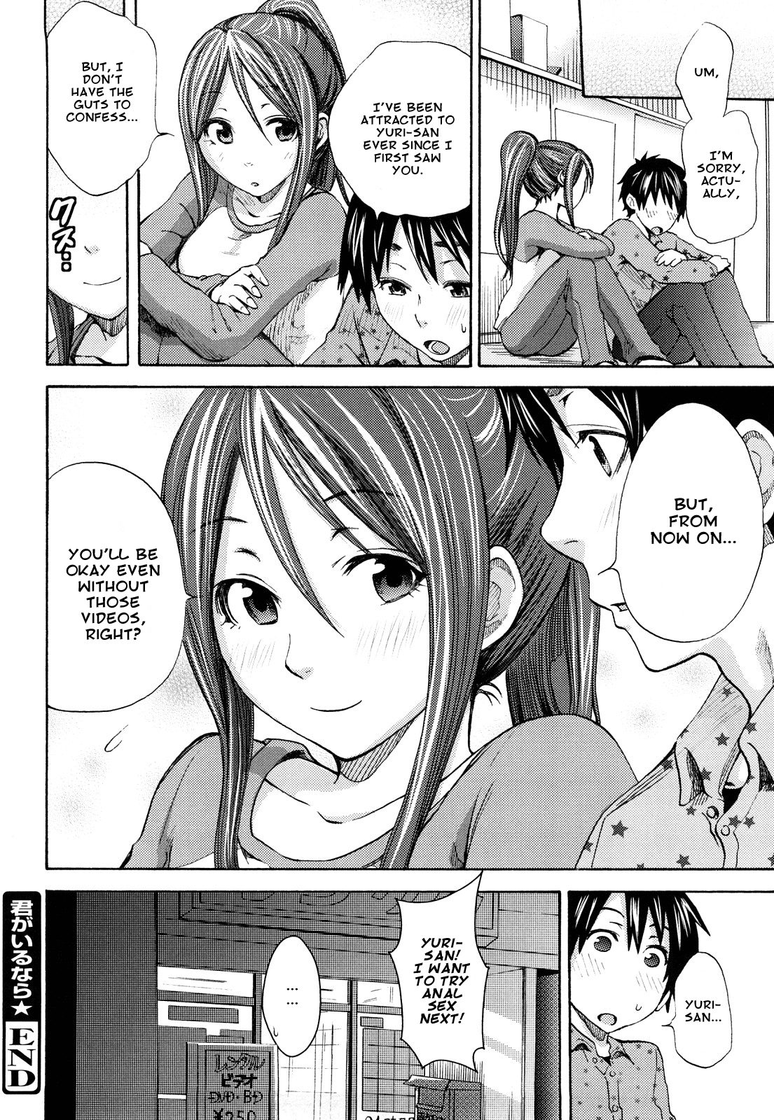[しーらかんす] 君がいるなら☆ (ファンキー★グラマラス) [英訳] [無修正]