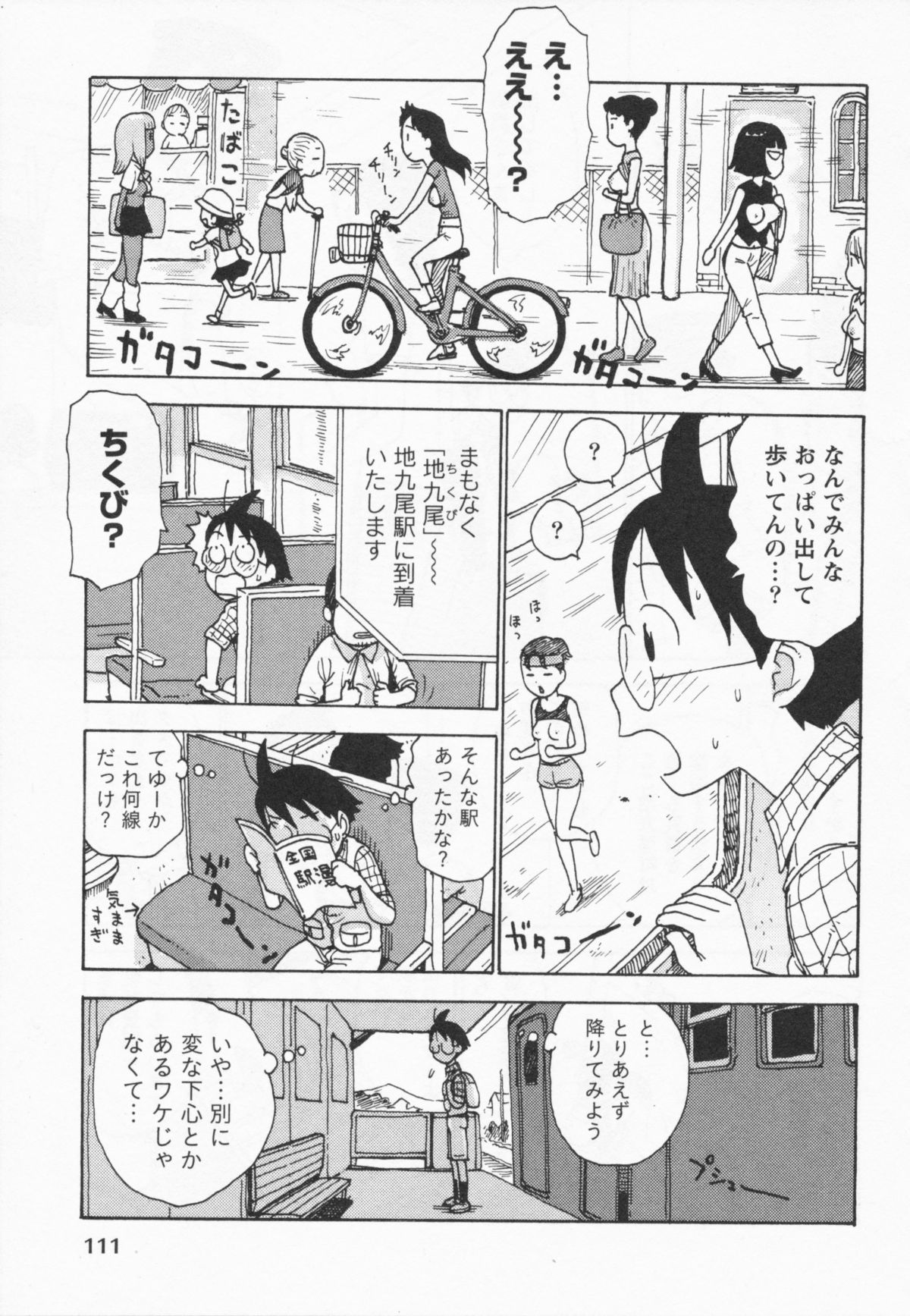 [かるま龍狼] イブとラブ