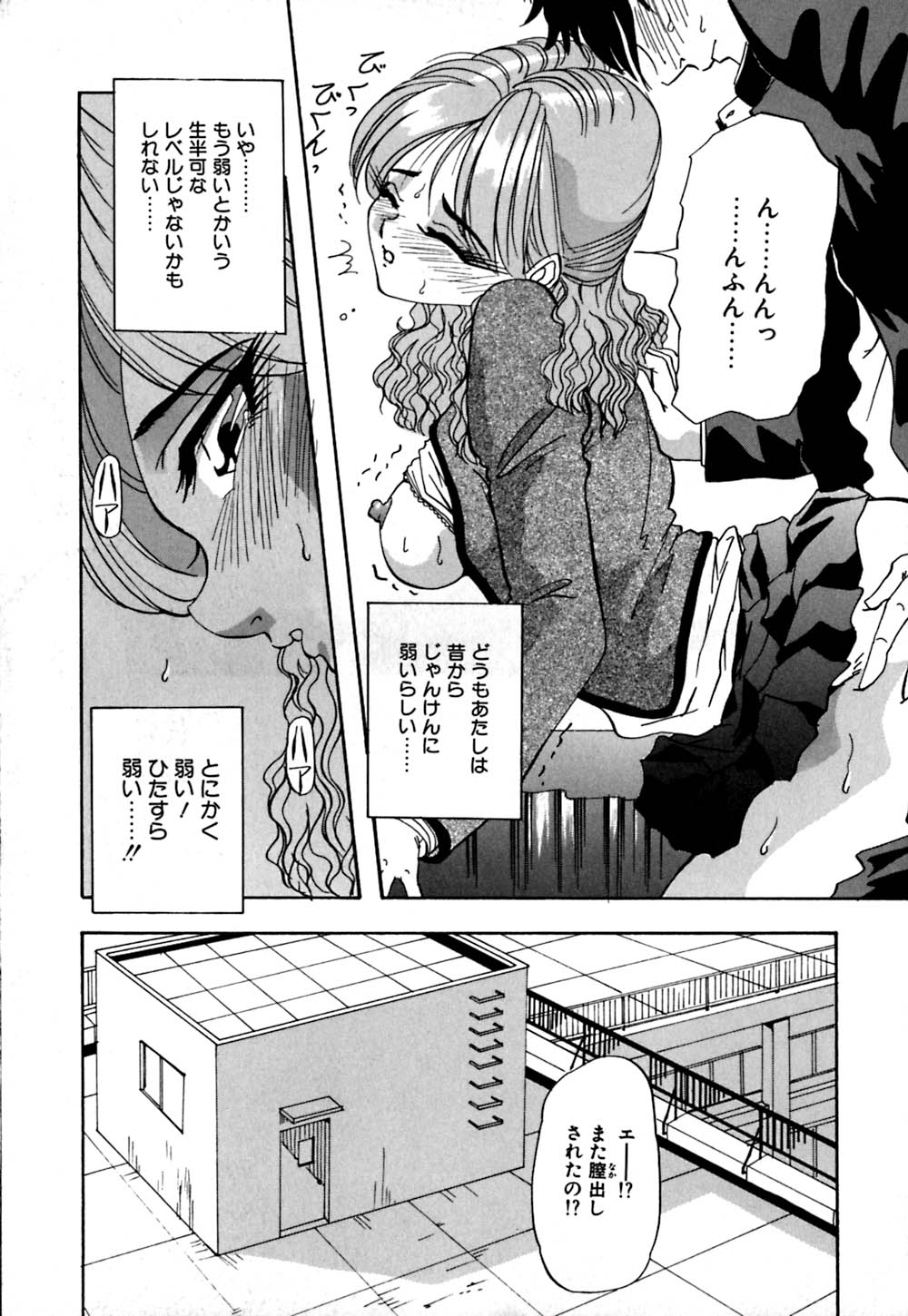 [雪見野ユキオ] 股間にエクボ