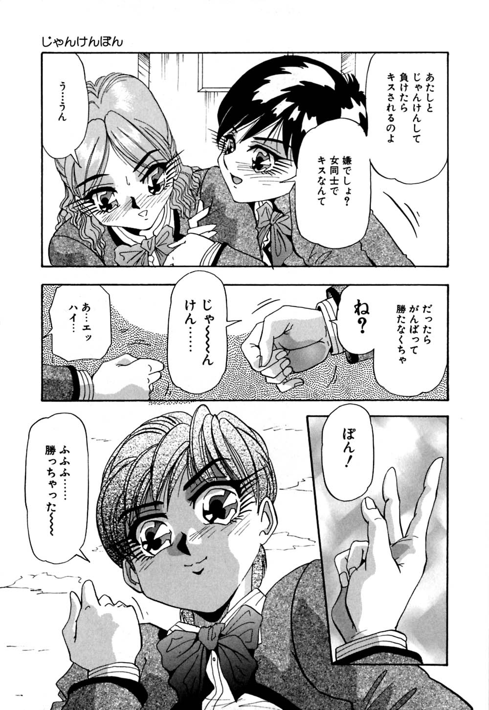 [雪見野ユキオ] 股間にエクボ