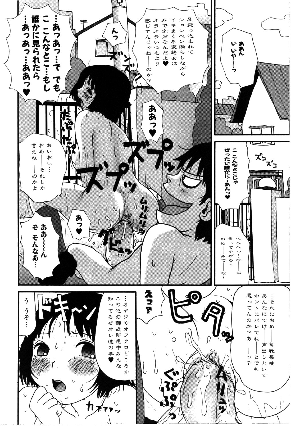 [町野変丸] リトルゆみこちゃん