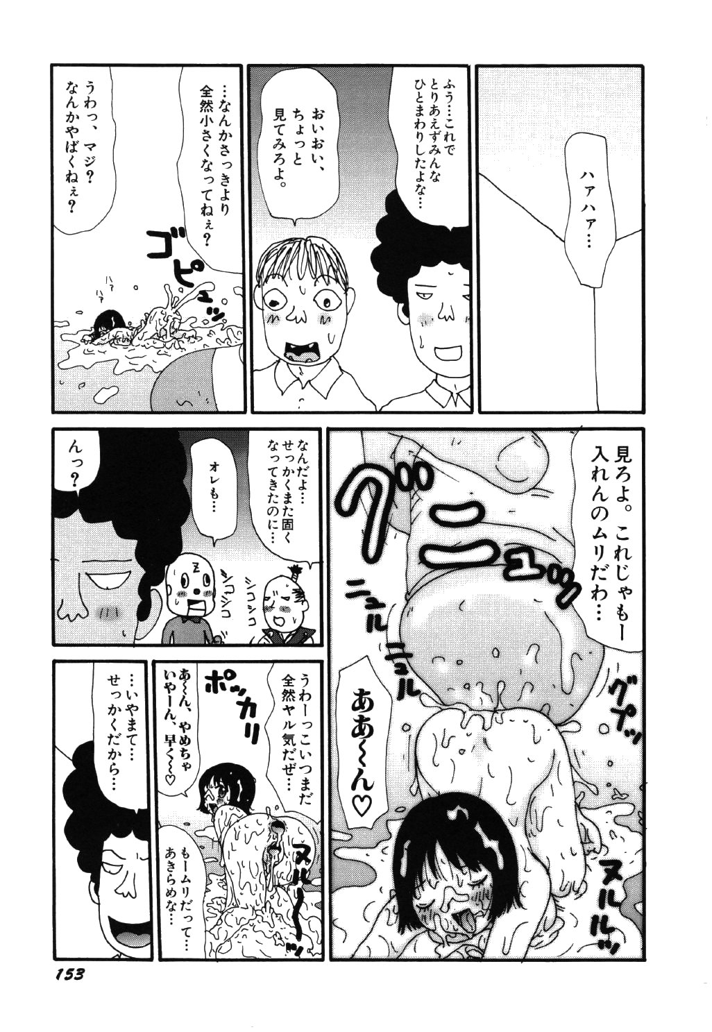 [町野変丸] リトルゆみこちゃん