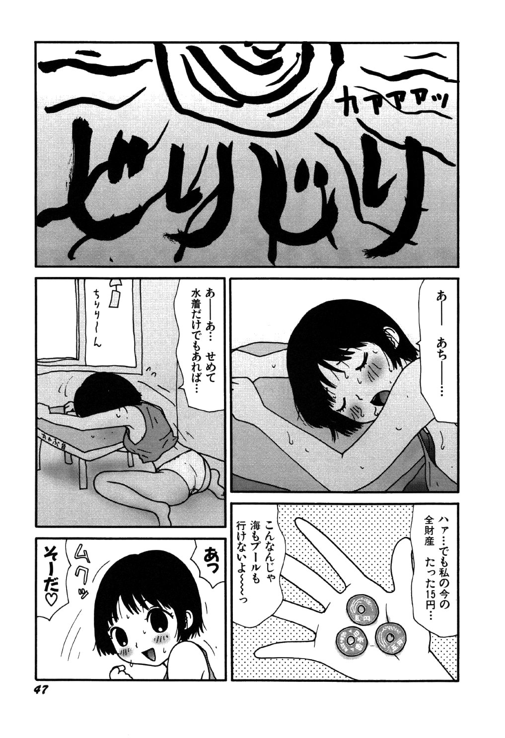 [町野変丸] リトルゆみこちゃん