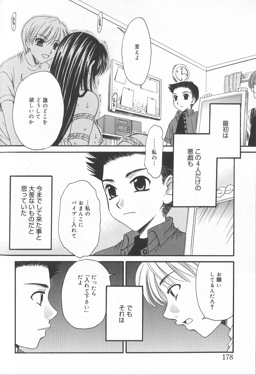 [後藤晶] こどもの時間2