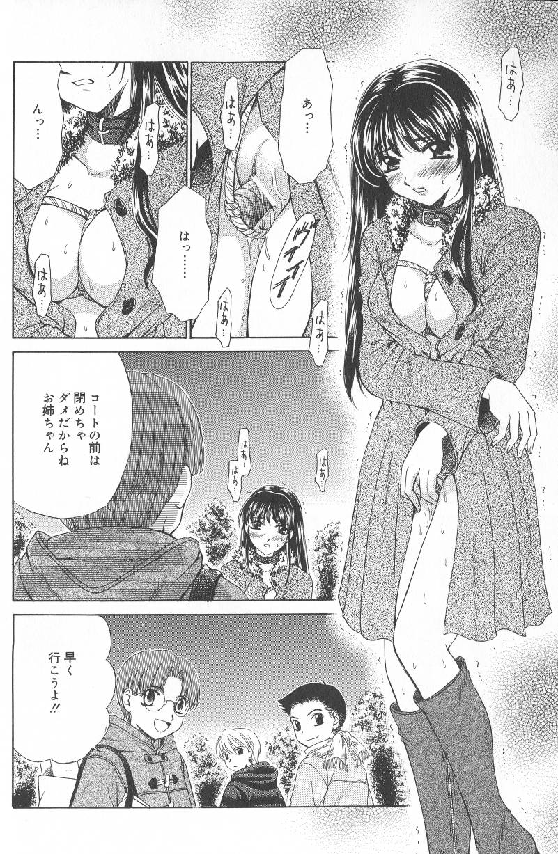 [後藤晶] こどもの時間2