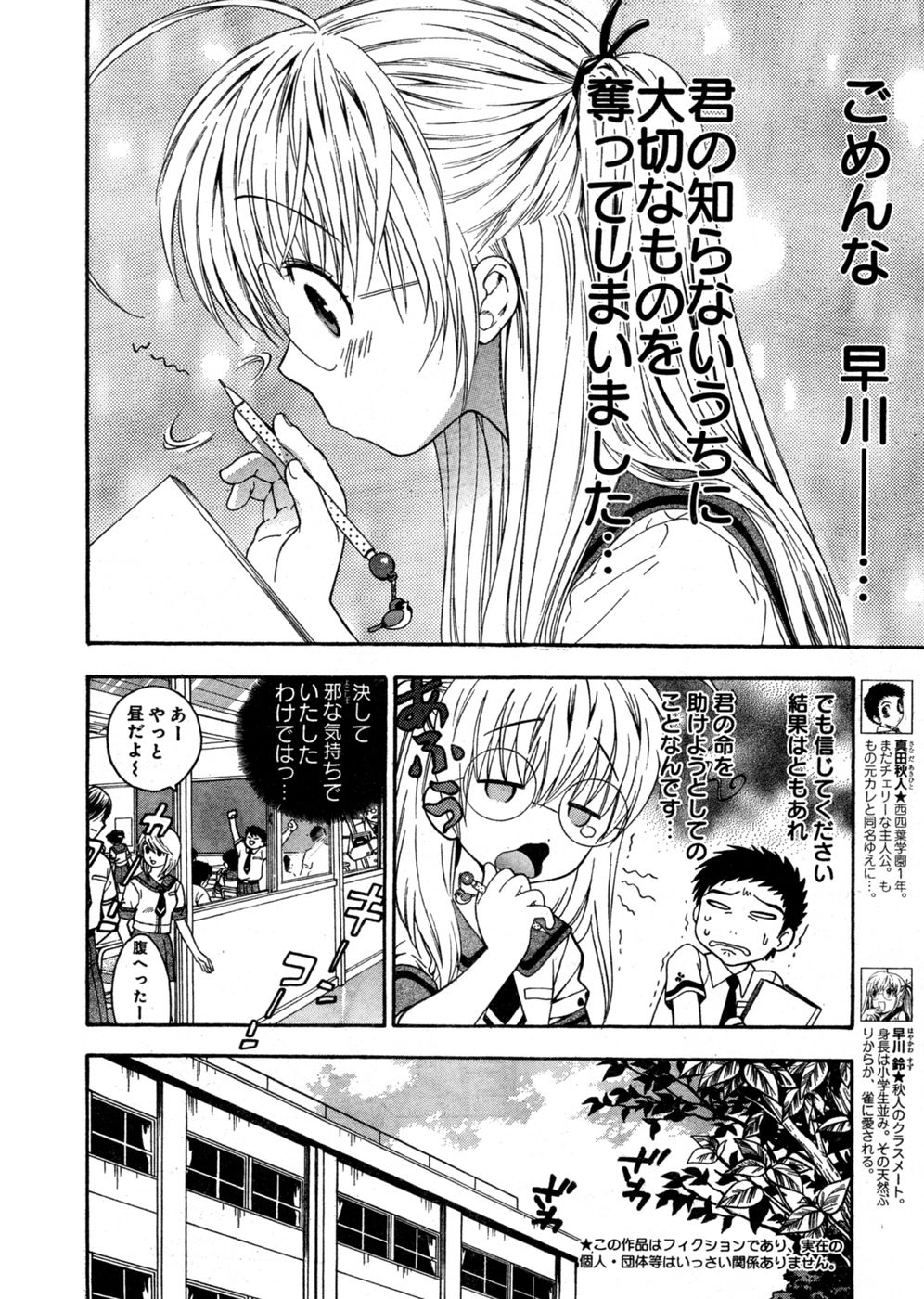 ヤングチャンピオン烈 Vol.03