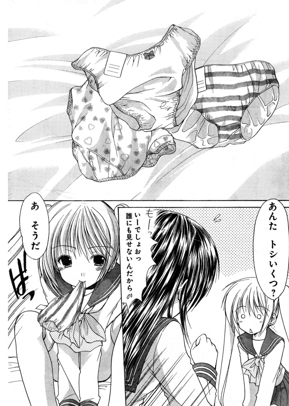 ヤングチャンピオン烈 Vol.03