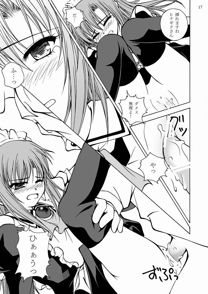 [りんご紅茶 (2月かずお , 樫見正央 , 鷹宮沙玖羅)] 大丈夫っ!メイドだから! (ハヤテのごとく!)