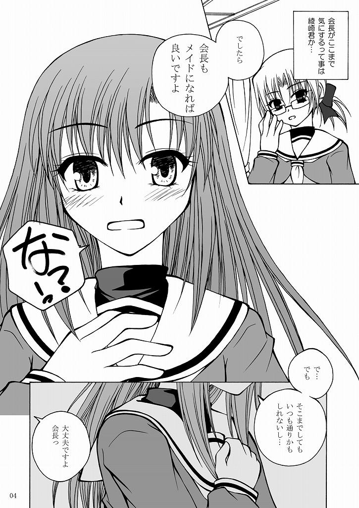 [りんご紅茶 (2月かずお , 樫見正央 , 鷹宮沙玖羅)] 大丈夫っ!メイドだから! (ハヤテのごとく!)