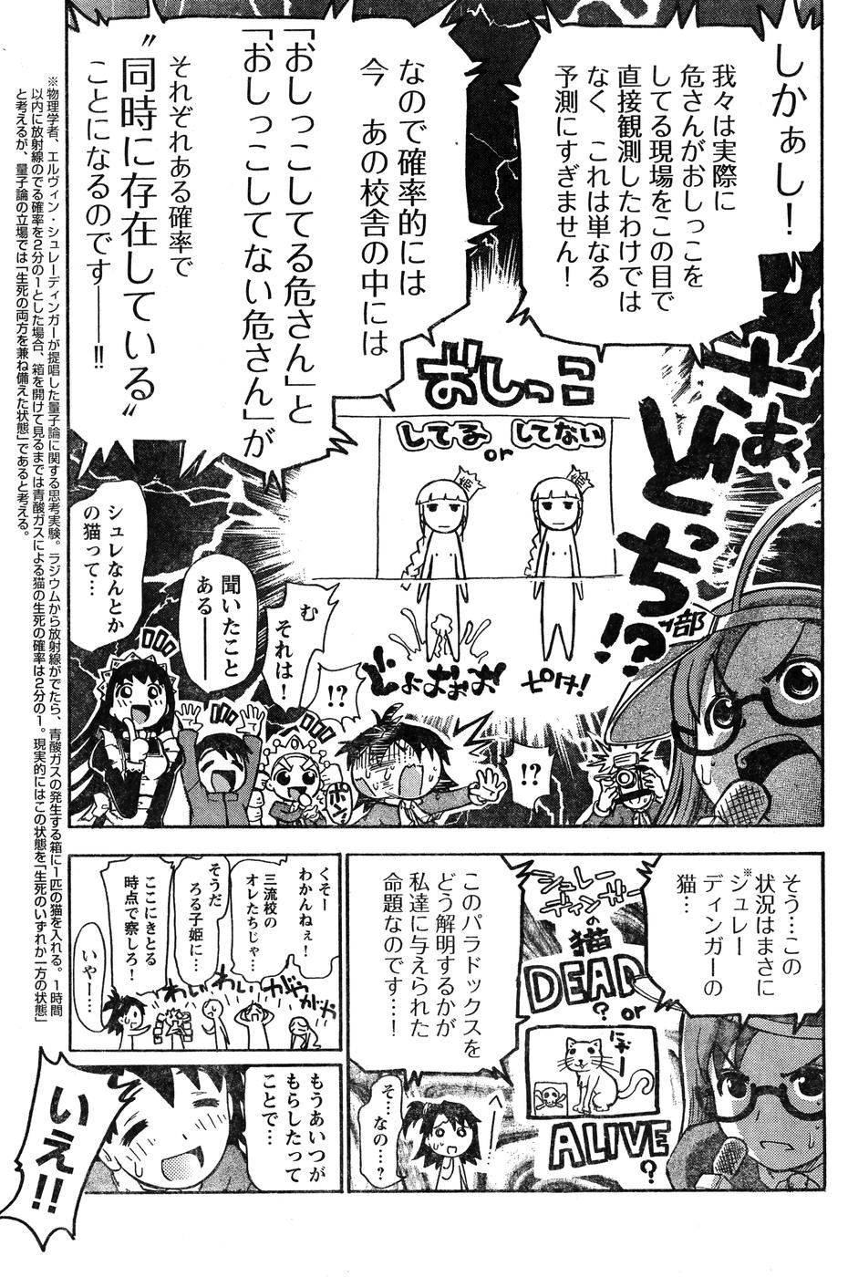 ヤングチャンピオン烈 Vol.07 (2007年07月25日増刊号)