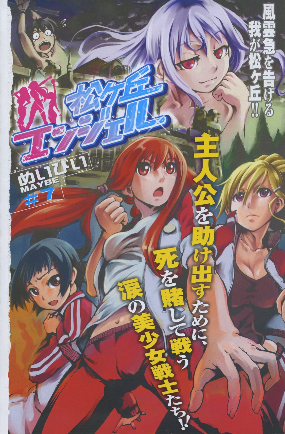 ヤングチャンピオン烈 Vol.07 (2007年07月25日増刊号)