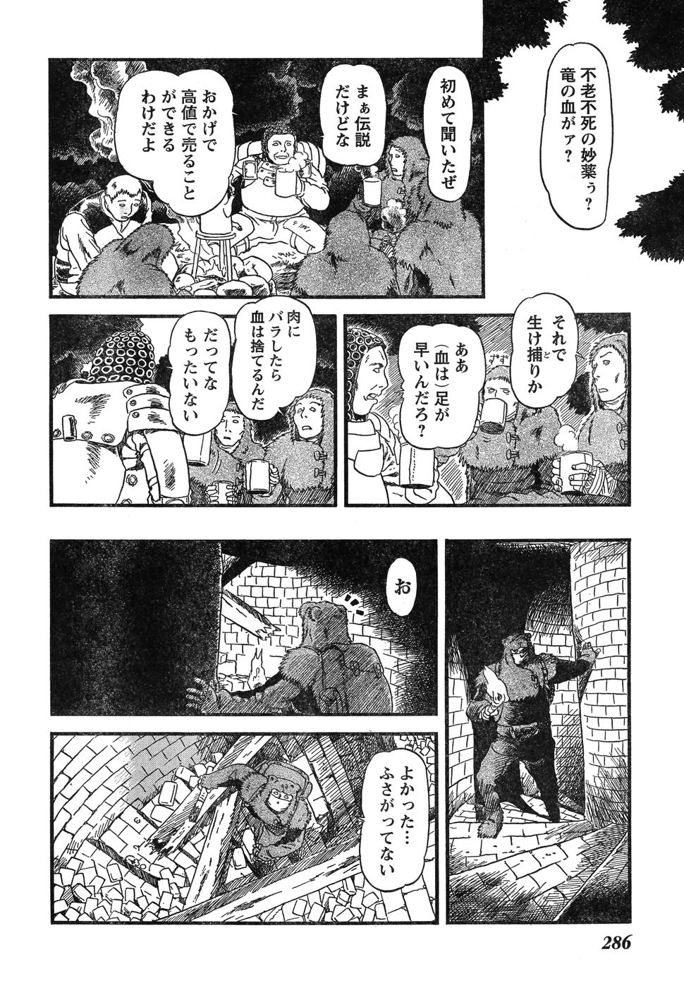 ヤングチャンピオン烈 Vol.07 (2007年07月25日増刊号)