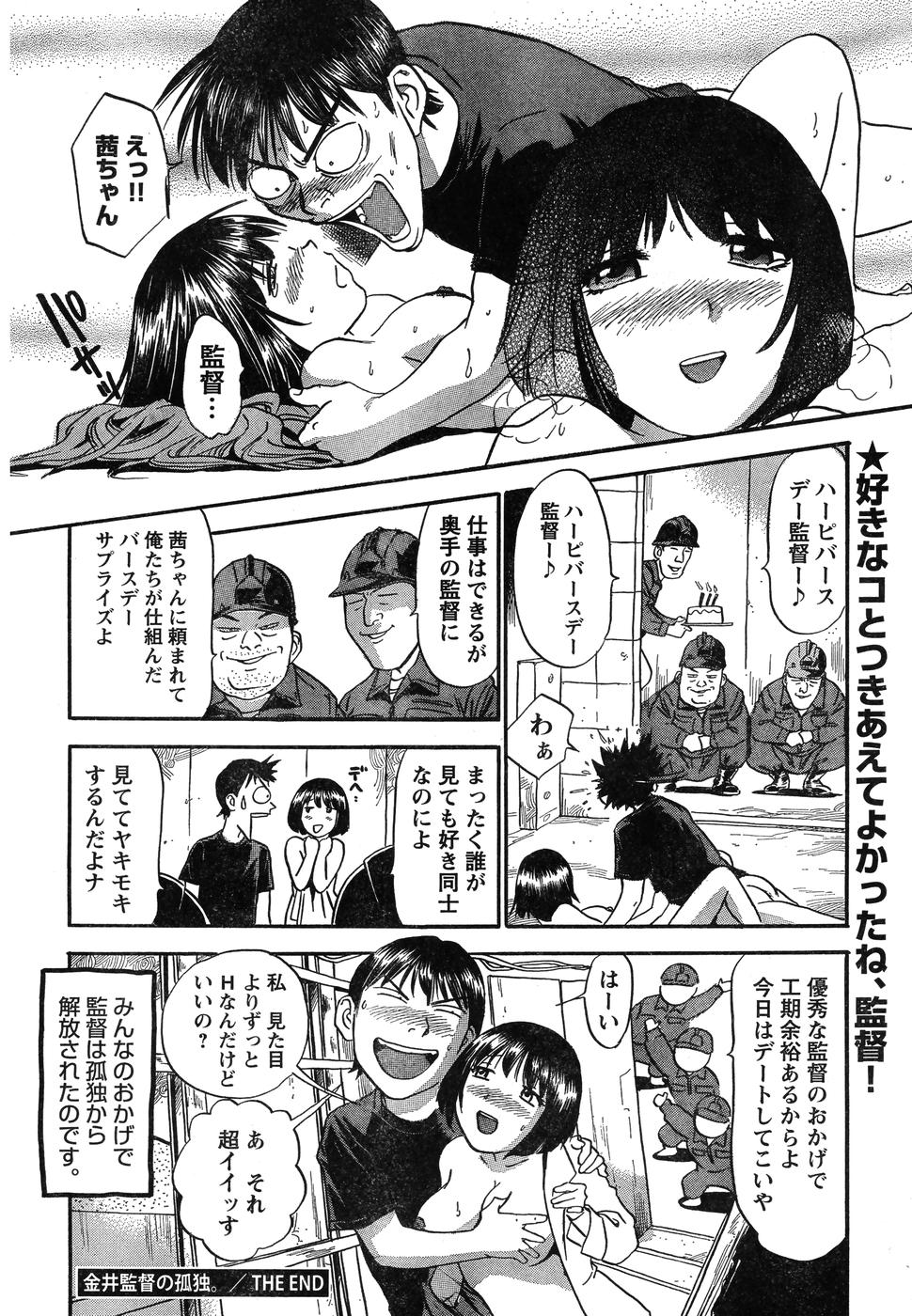 ヤングチャンピオン烈 Vol.07 (2007年07月25日増刊号)