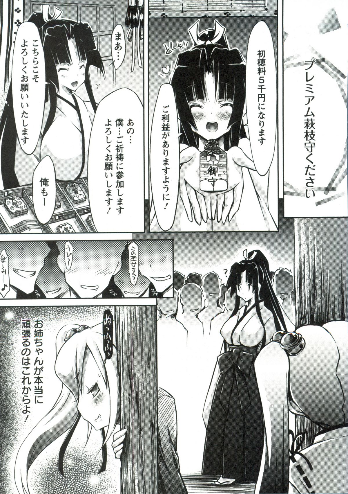 ゆうみゃご ホル乳ＤＸ