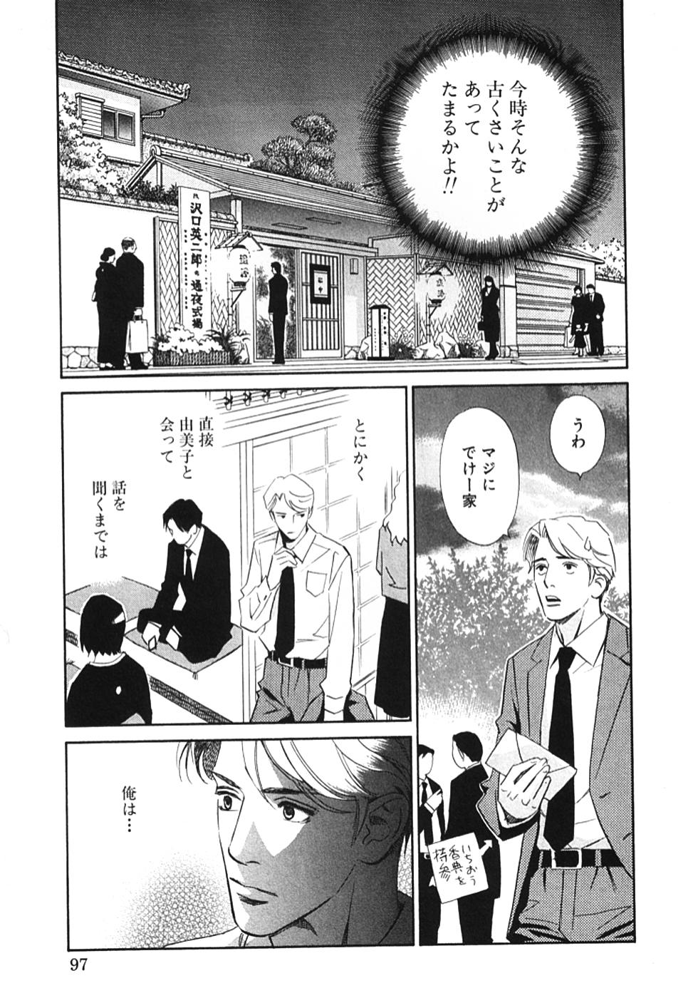 その男、タカ　加藤鷹ゴッドフィンガー伝説 01
