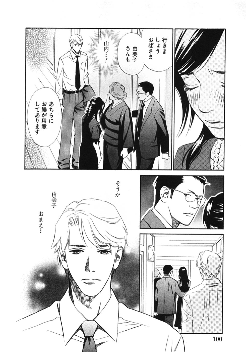その男、タカ　加藤鷹ゴッドフィンガー伝説 01