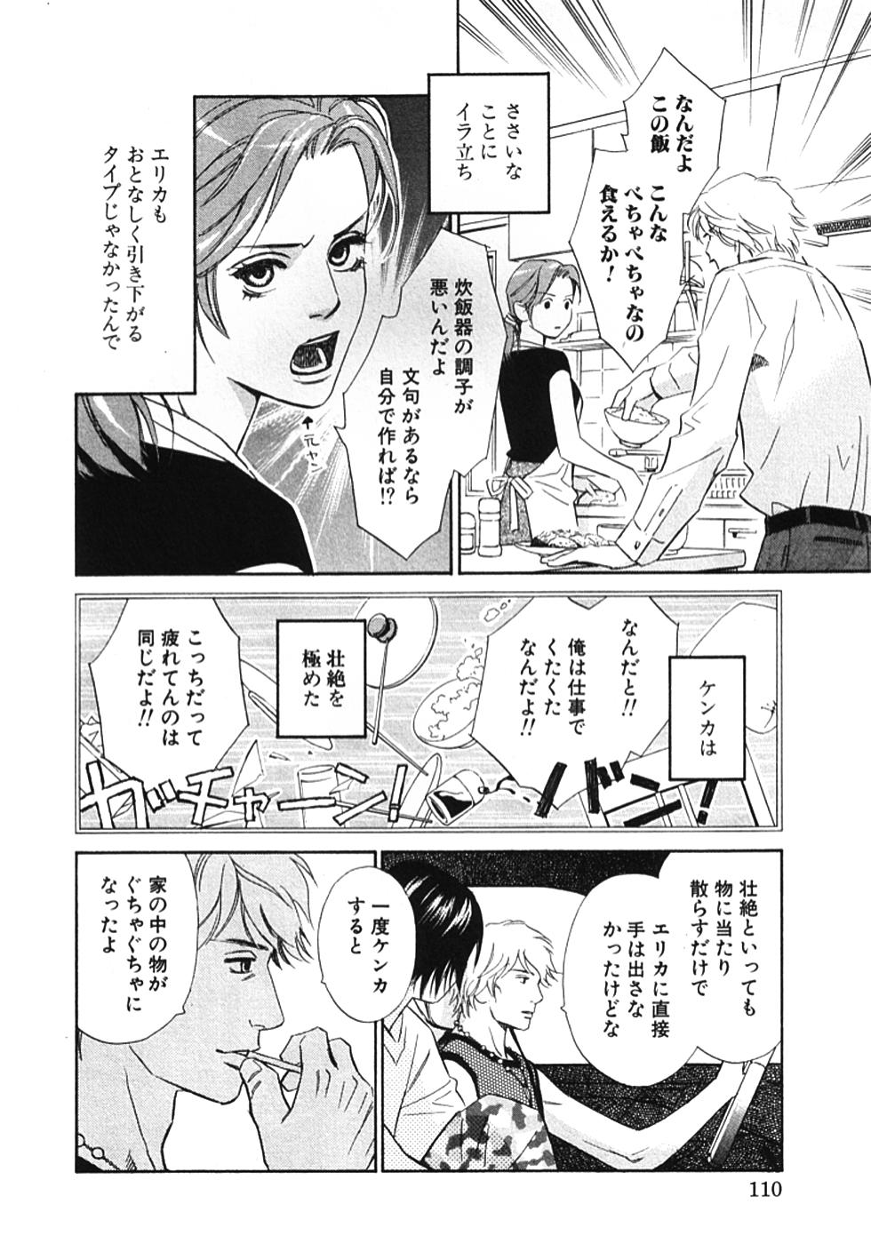 その男、タカ　加藤鷹ゴッドフィンガー伝説 01