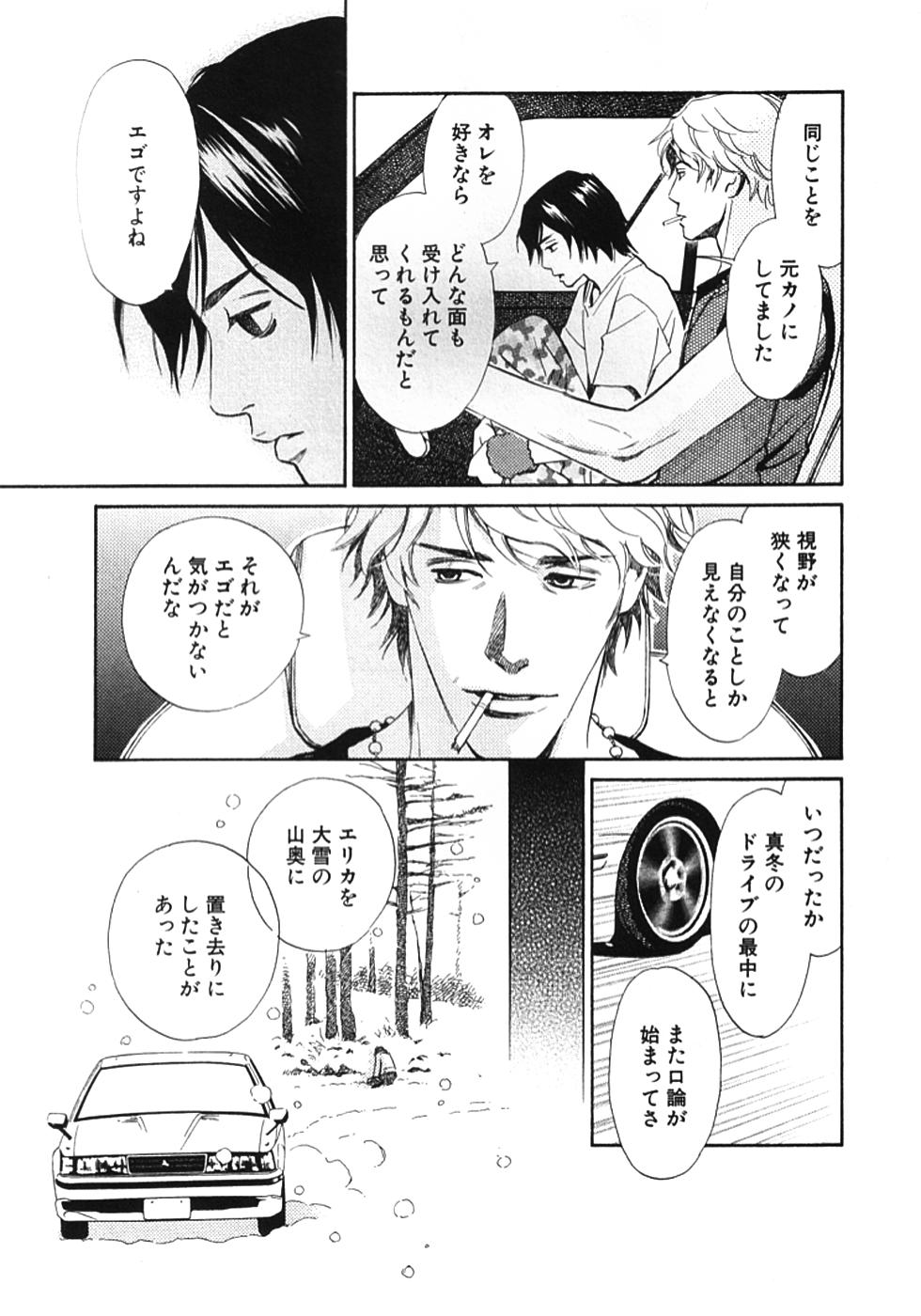 その男、タカ　加藤鷹ゴッドフィンガー伝説 01