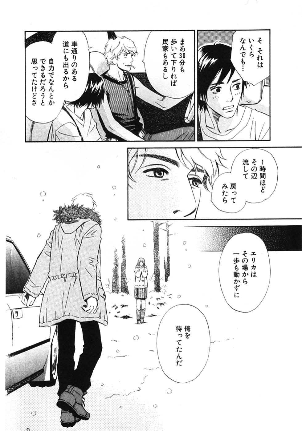 その男、タカ　加藤鷹ゴッドフィンガー伝説 01