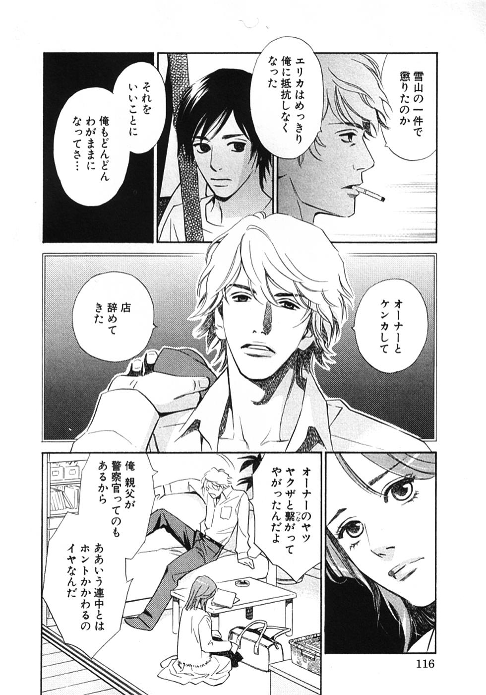 その男、タカ　加藤鷹ゴッドフィンガー伝説 01