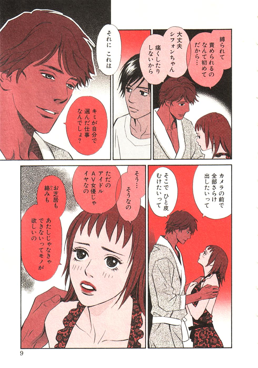 その男、タカ　加藤鷹ゴッドフィンガー伝説 01