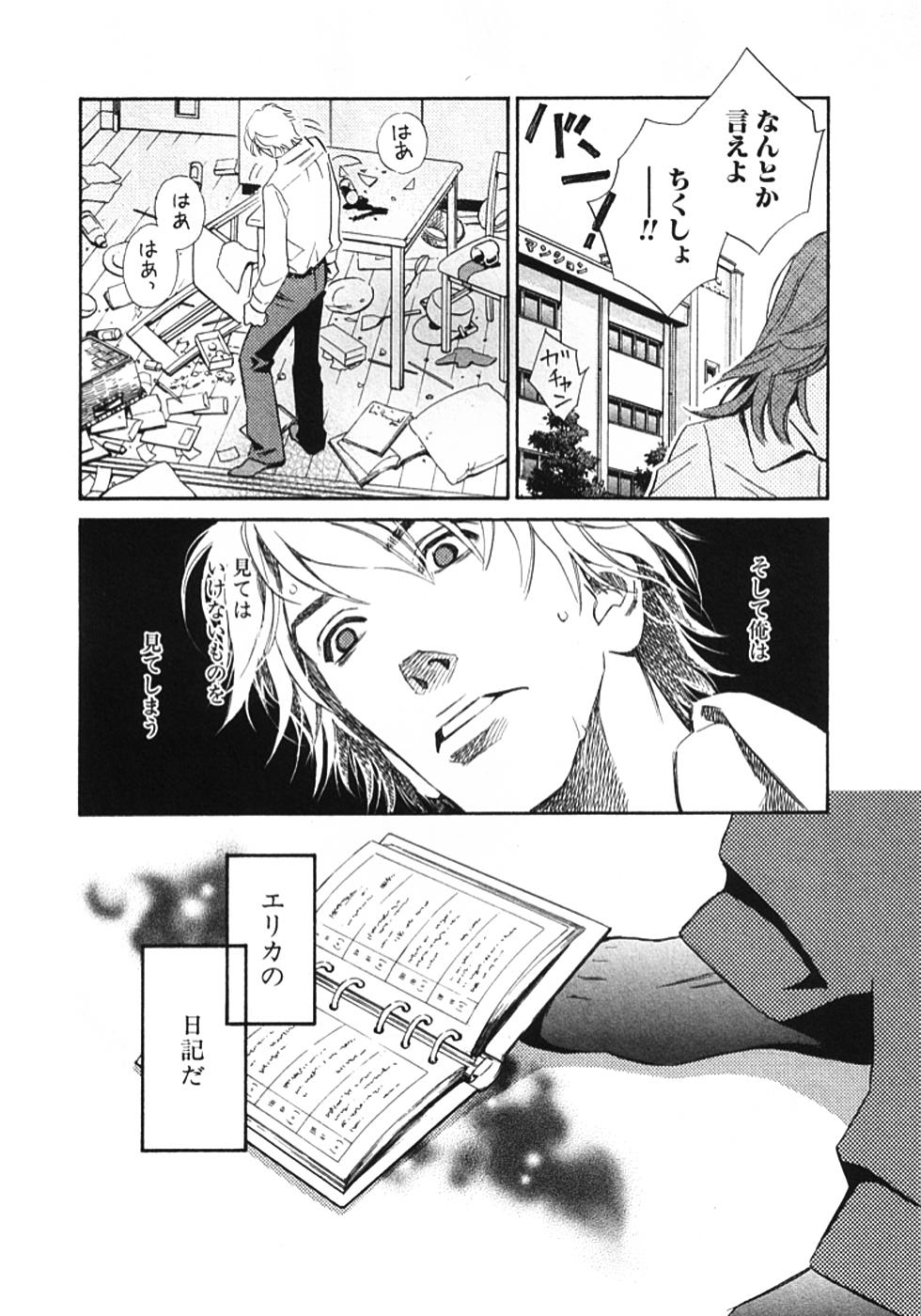 その男、タカ　加藤鷹ゴッドフィンガー伝説 01