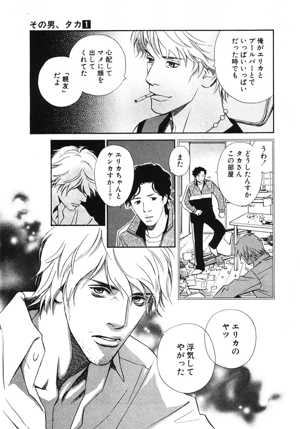 その男、タカ　加藤鷹ゴッドフィンガー伝説 01