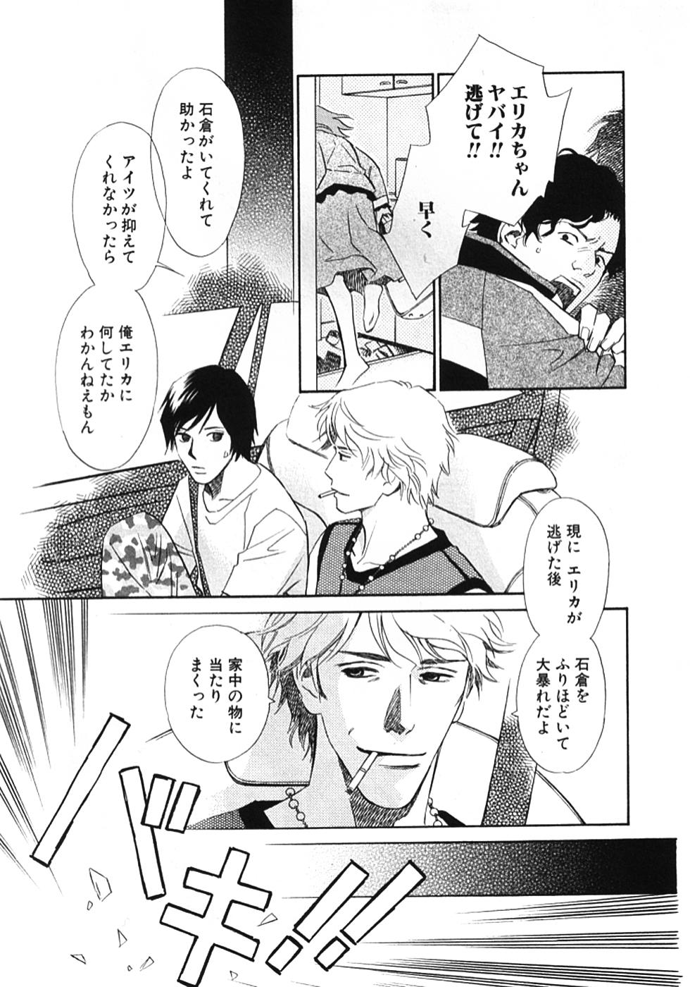 その男、タカ　加藤鷹ゴッドフィンガー伝説 01