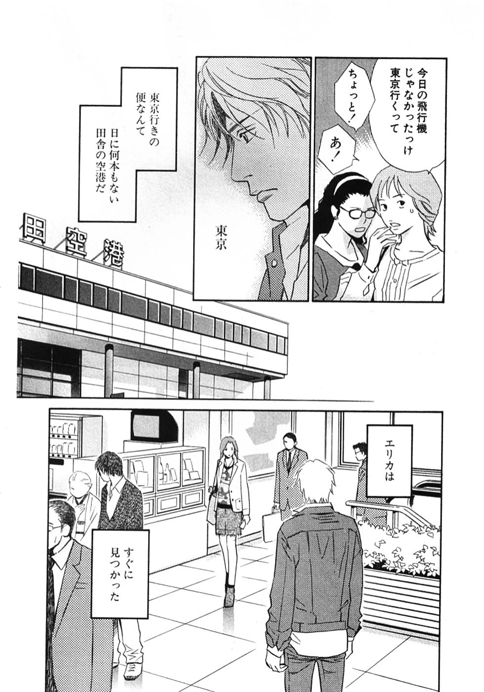 その男、タカ　加藤鷹ゴッドフィンガー伝説 01