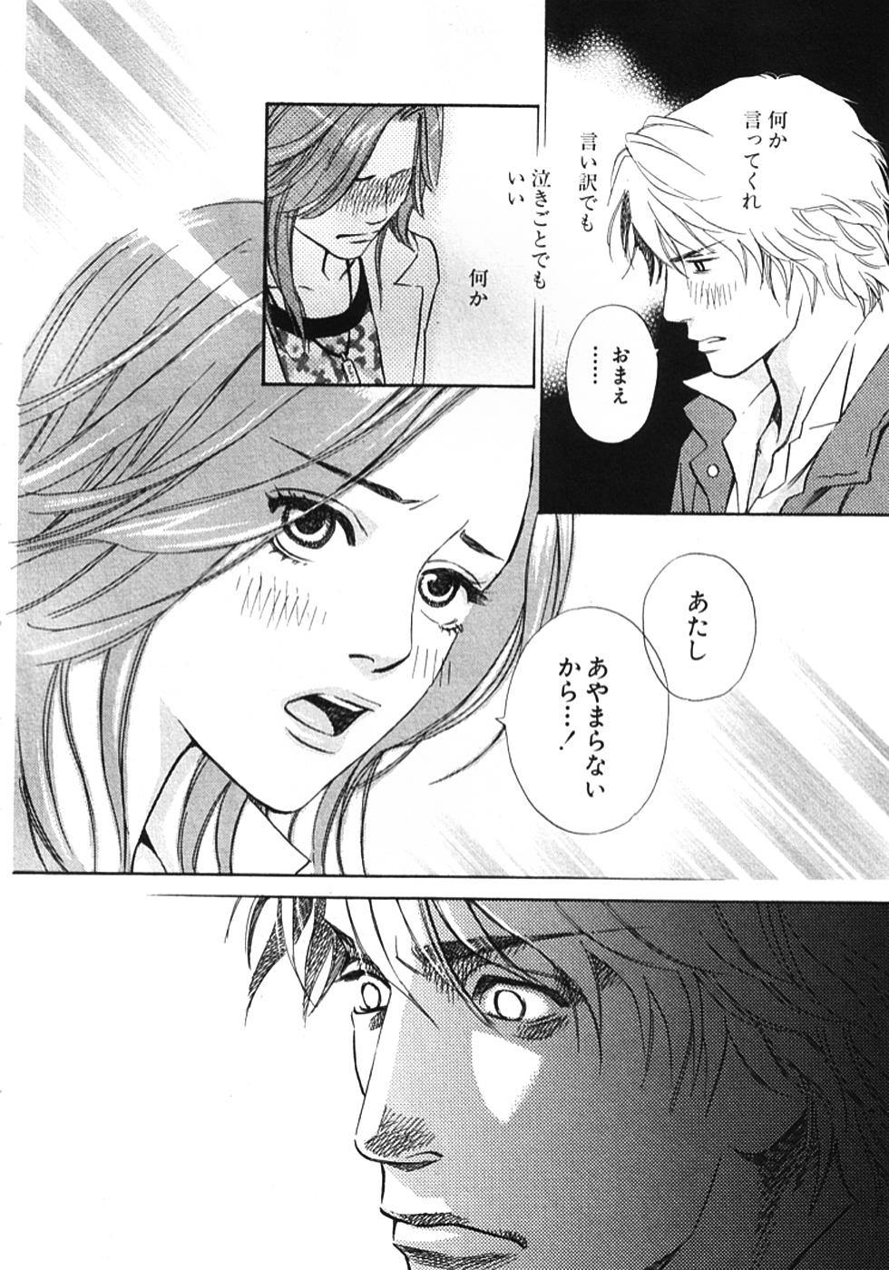 その男、タカ　加藤鷹ゴッドフィンガー伝説 01