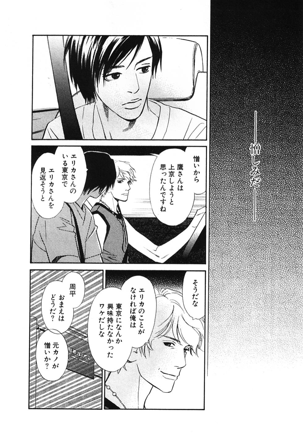 その男、タカ　加藤鷹ゴッドフィンガー伝説 01