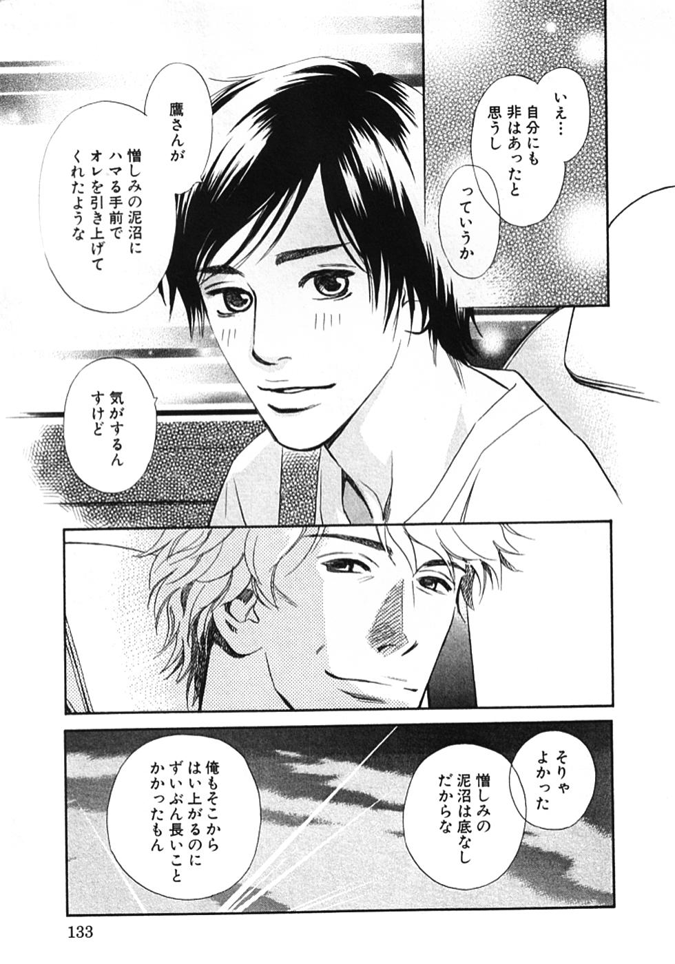 その男、タカ　加藤鷹ゴッドフィンガー伝説 01