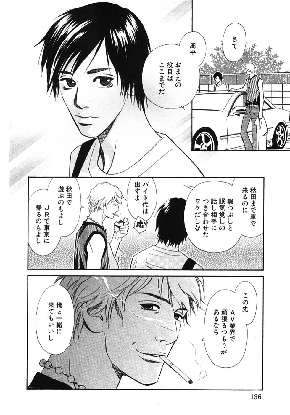 その男、タカ　加藤鷹ゴッドフィンガー伝説 01