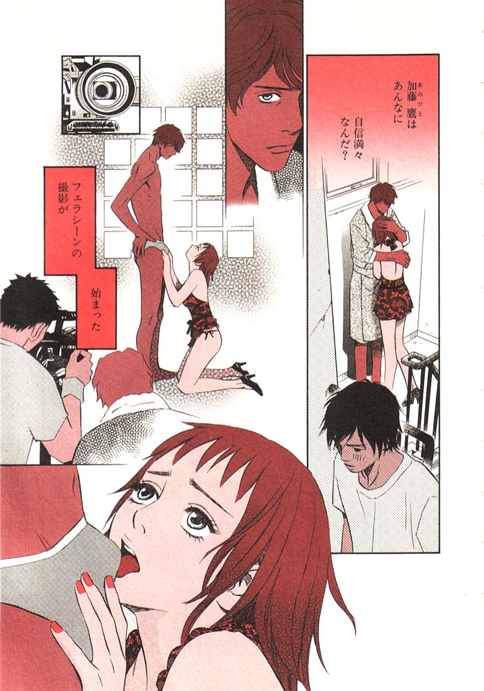 その男、タカ　加藤鷹ゴッドフィンガー伝説 01
