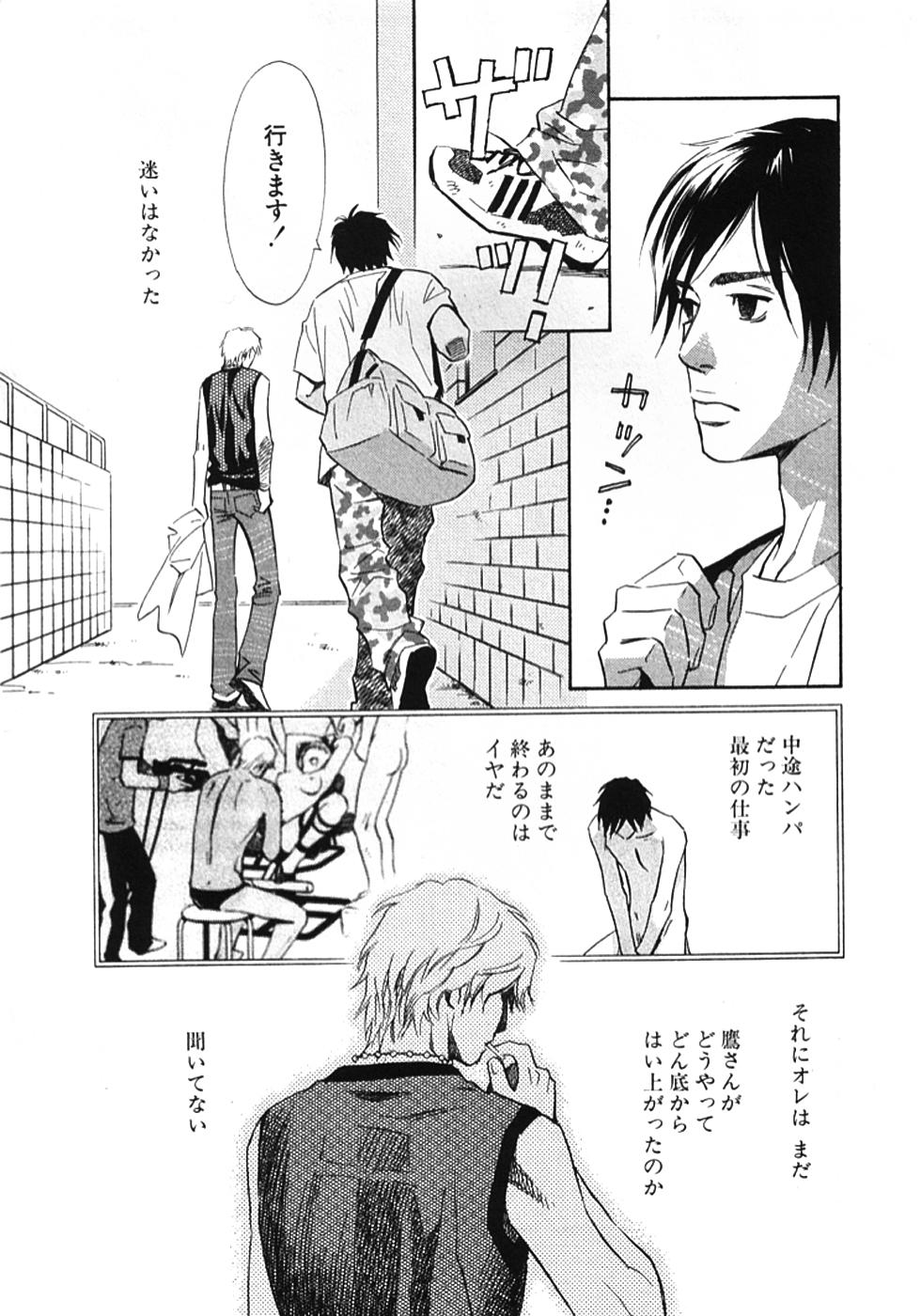 その男、タカ　加藤鷹ゴッドフィンガー伝説 01