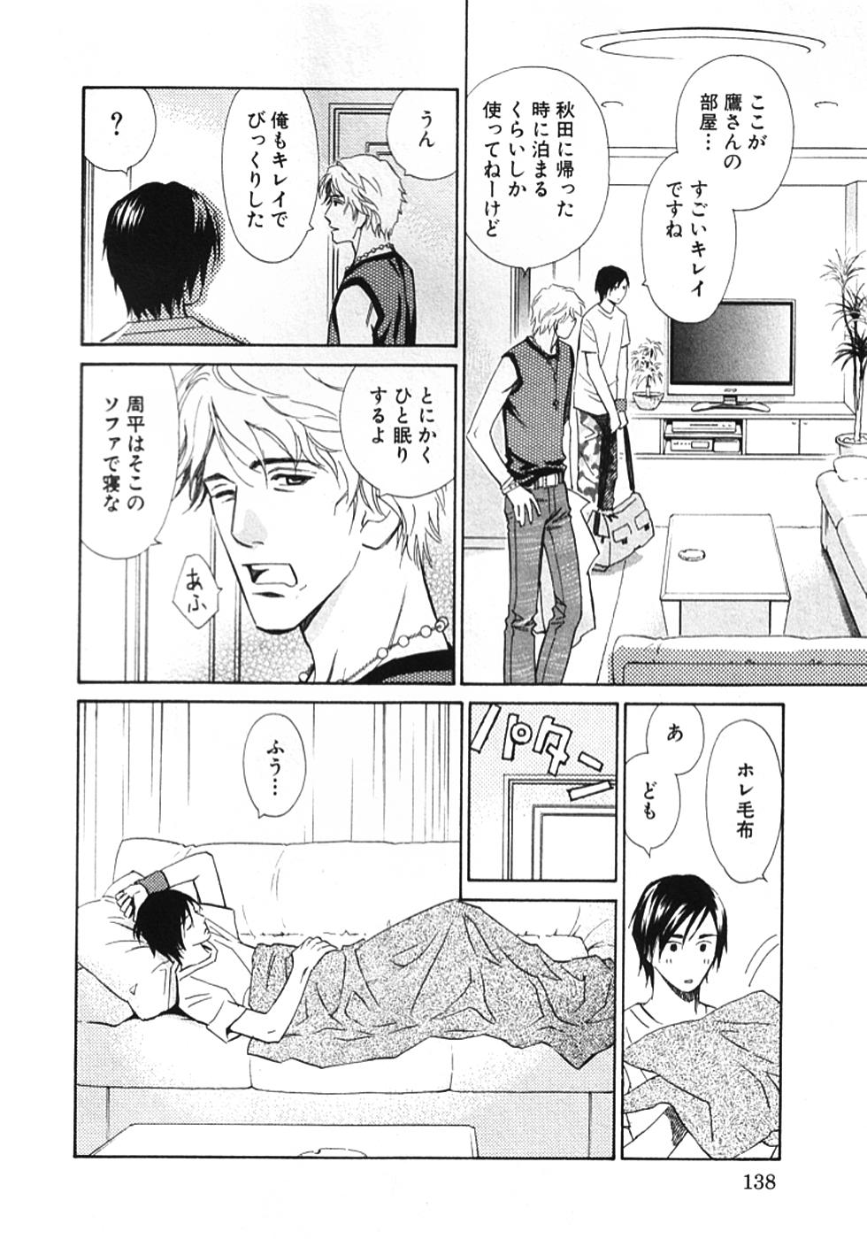 その男、タカ　加藤鷹ゴッドフィンガー伝説 01