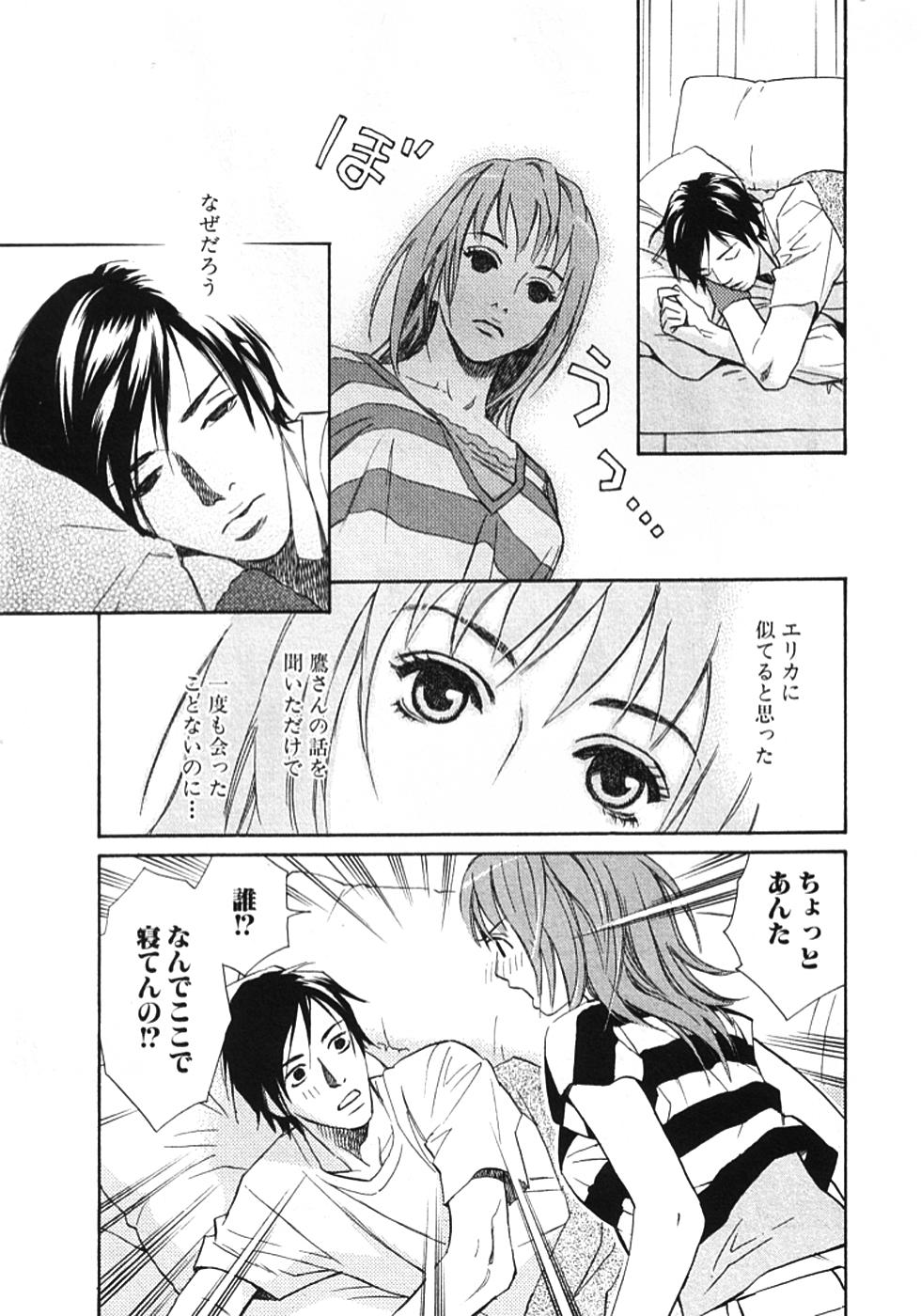 その男、タカ　加藤鷹ゴッドフィンガー伝説 01