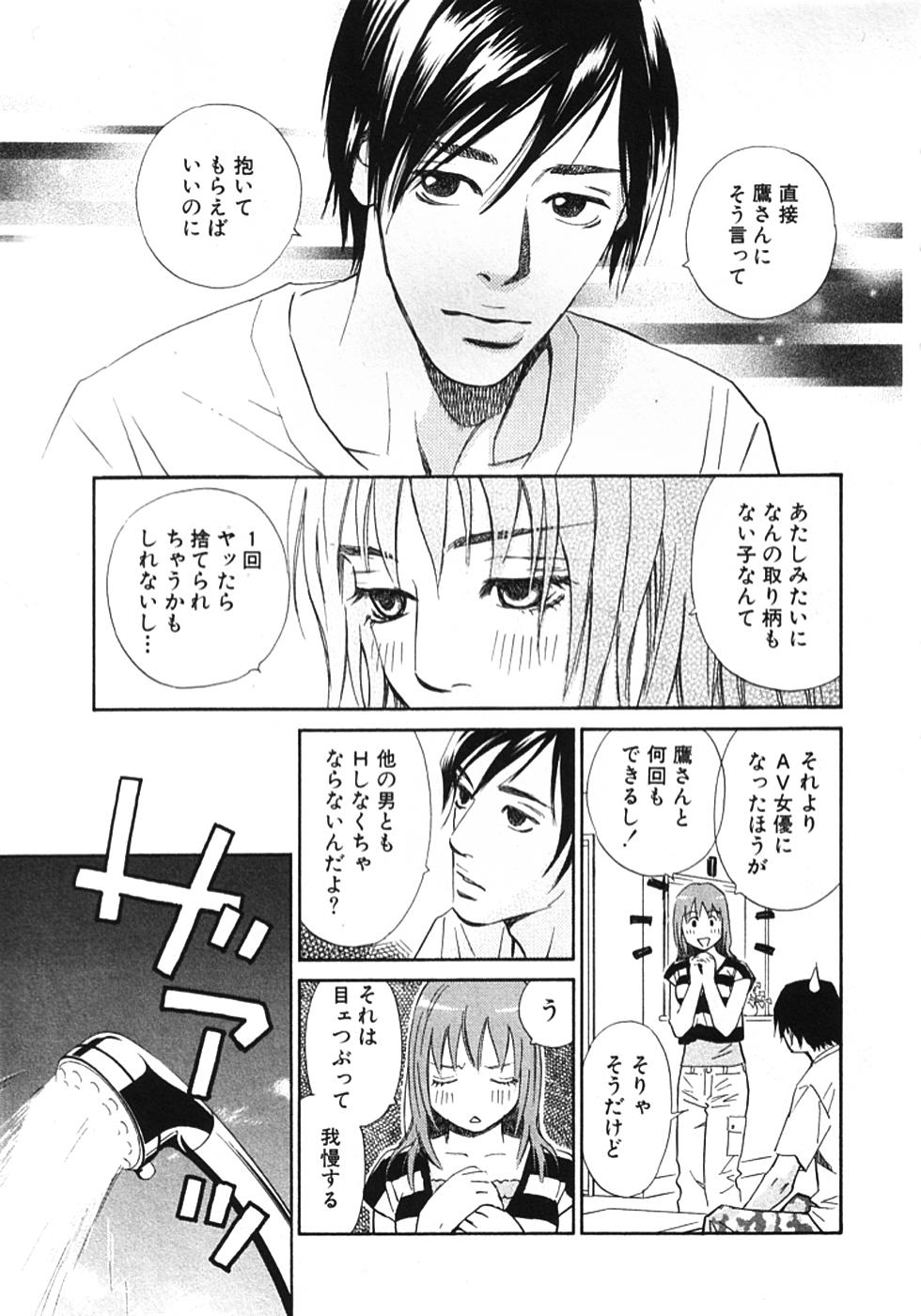 その男、タカ　加藤鷹ゴッドフィンガー伝説 01