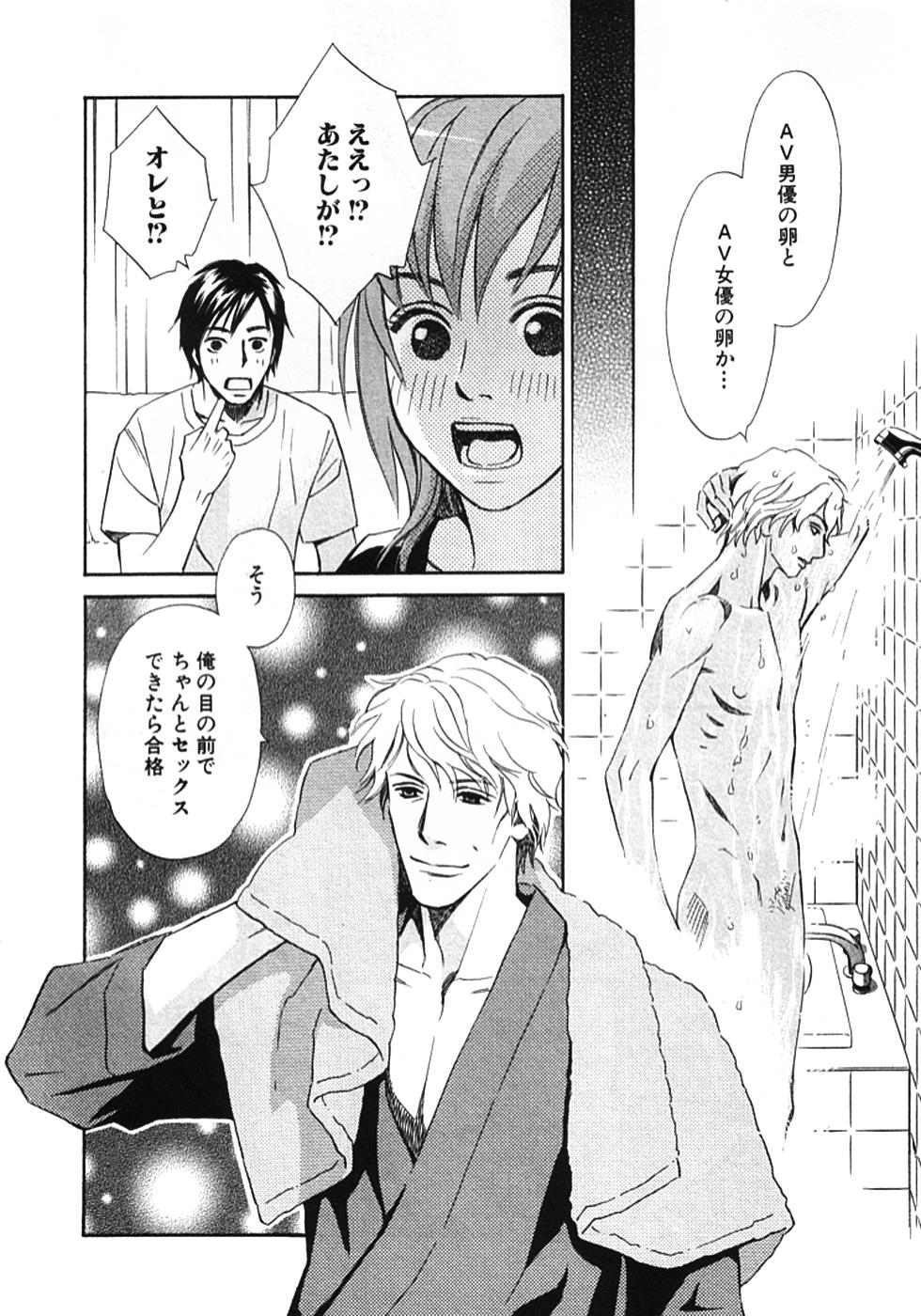 その男、タカ　加藤鷹ゴッドフィンガー伝説 01