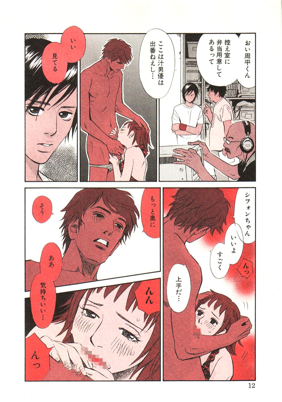 その男、タカ　加藤鷹ゴッドフィンガー伝説 01