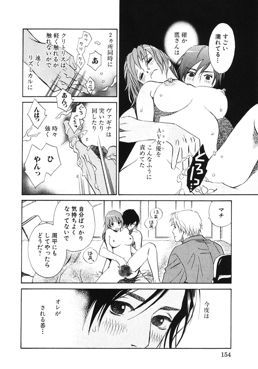 その男、タカ　加藤鷹ゴッドフィンガー伝説 01