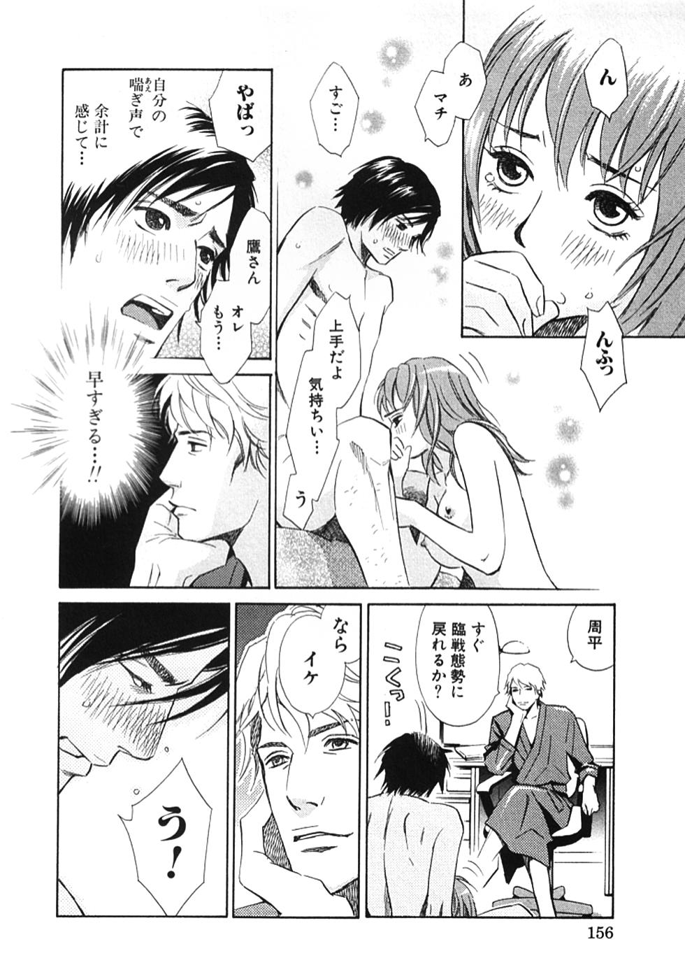その男、タカ　加藤鷹ゴッドフィンガー伝説 01