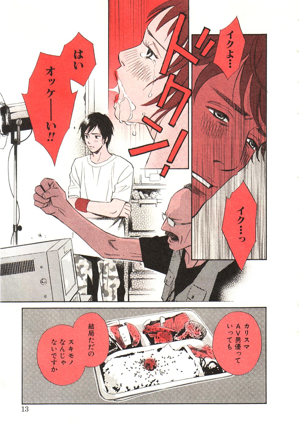 その男、タカ　加藤鷹ゴッドフィンガー伝説 01