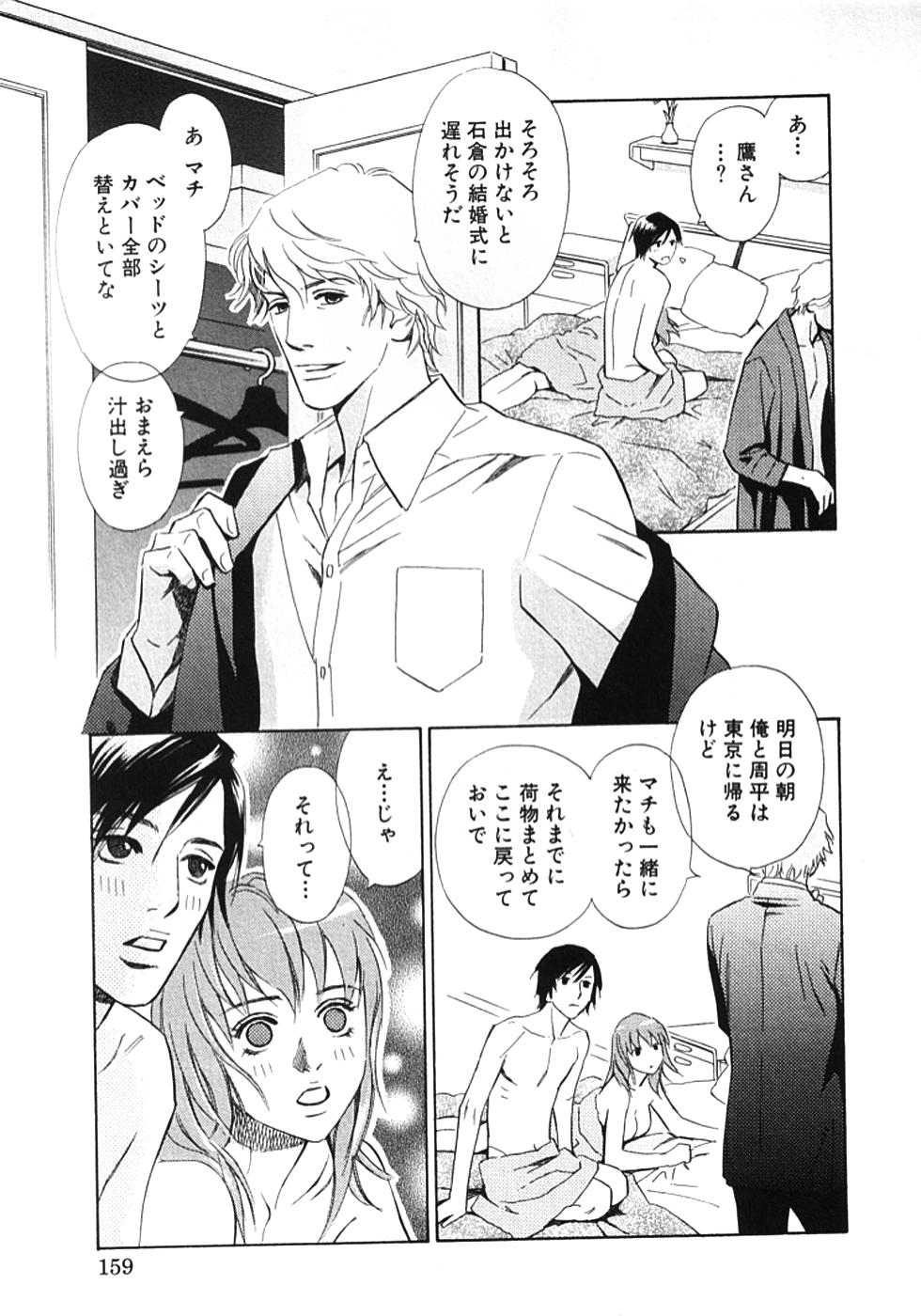 その男、タカ　加藤鷹ゴッドフィンガー伝説 01