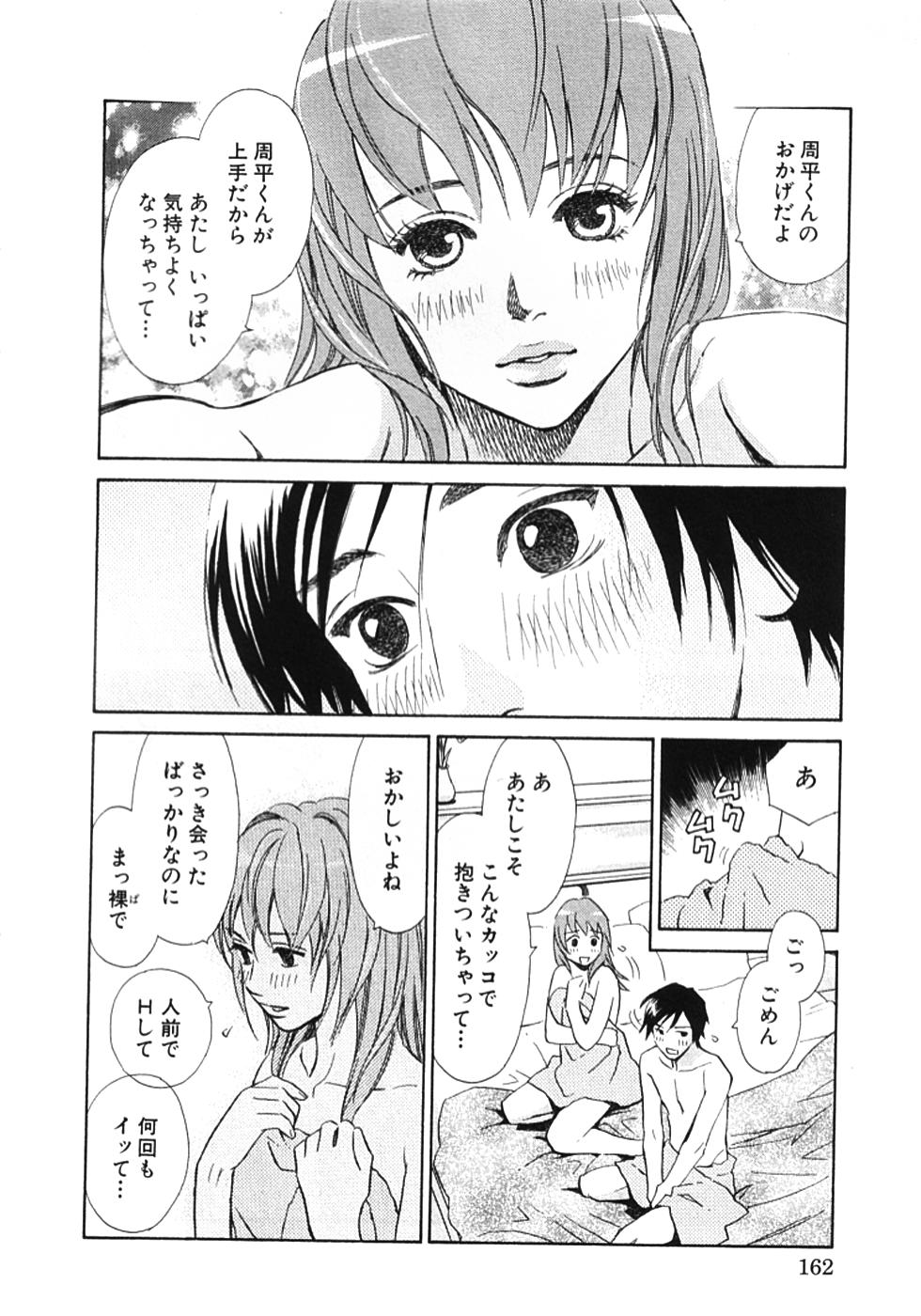 その男、タカ　加藤鷹ゴッドフィンガー伝説 01