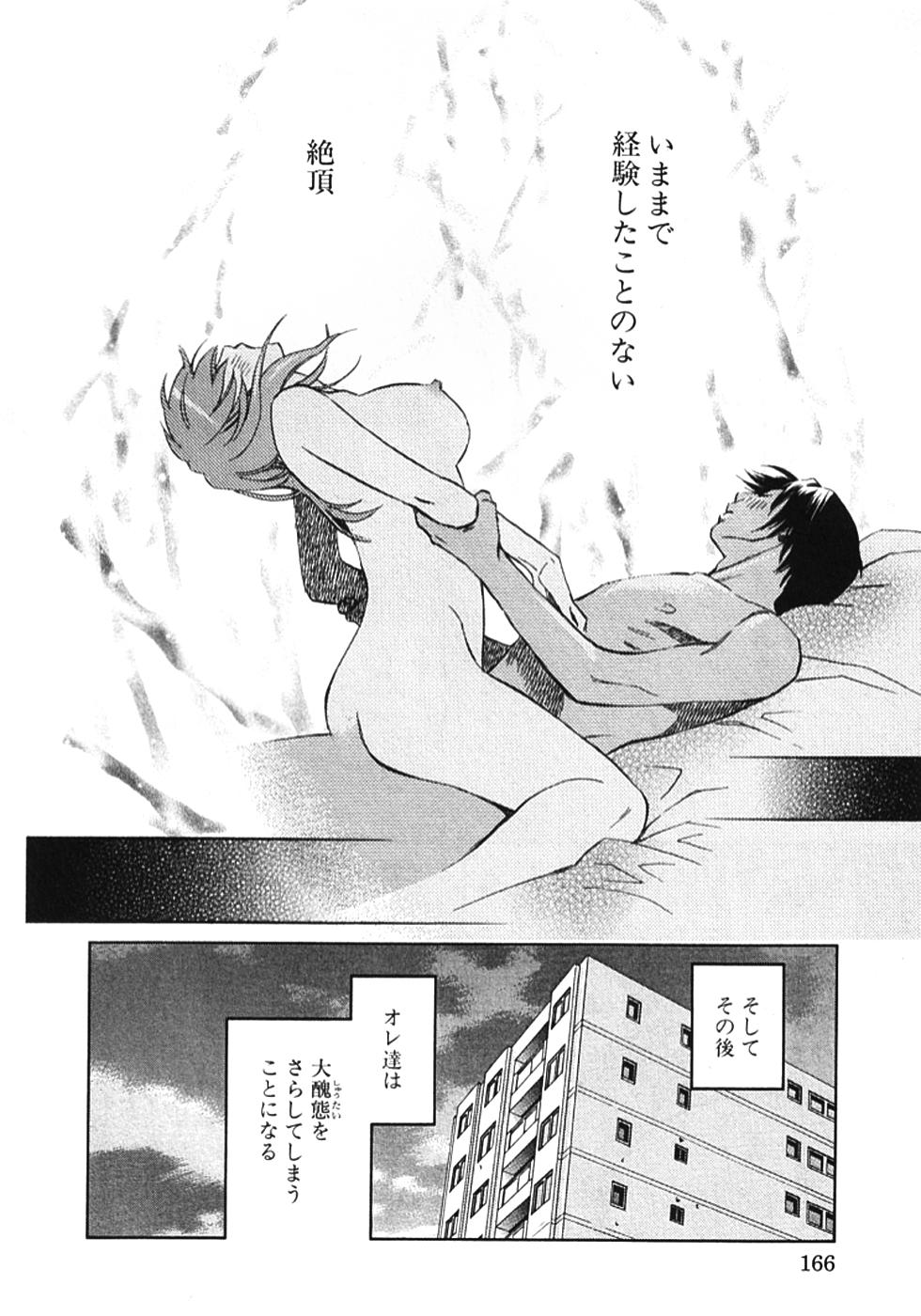 その男、タカ　加藤鷹ゴッドフィンガー伝説 01