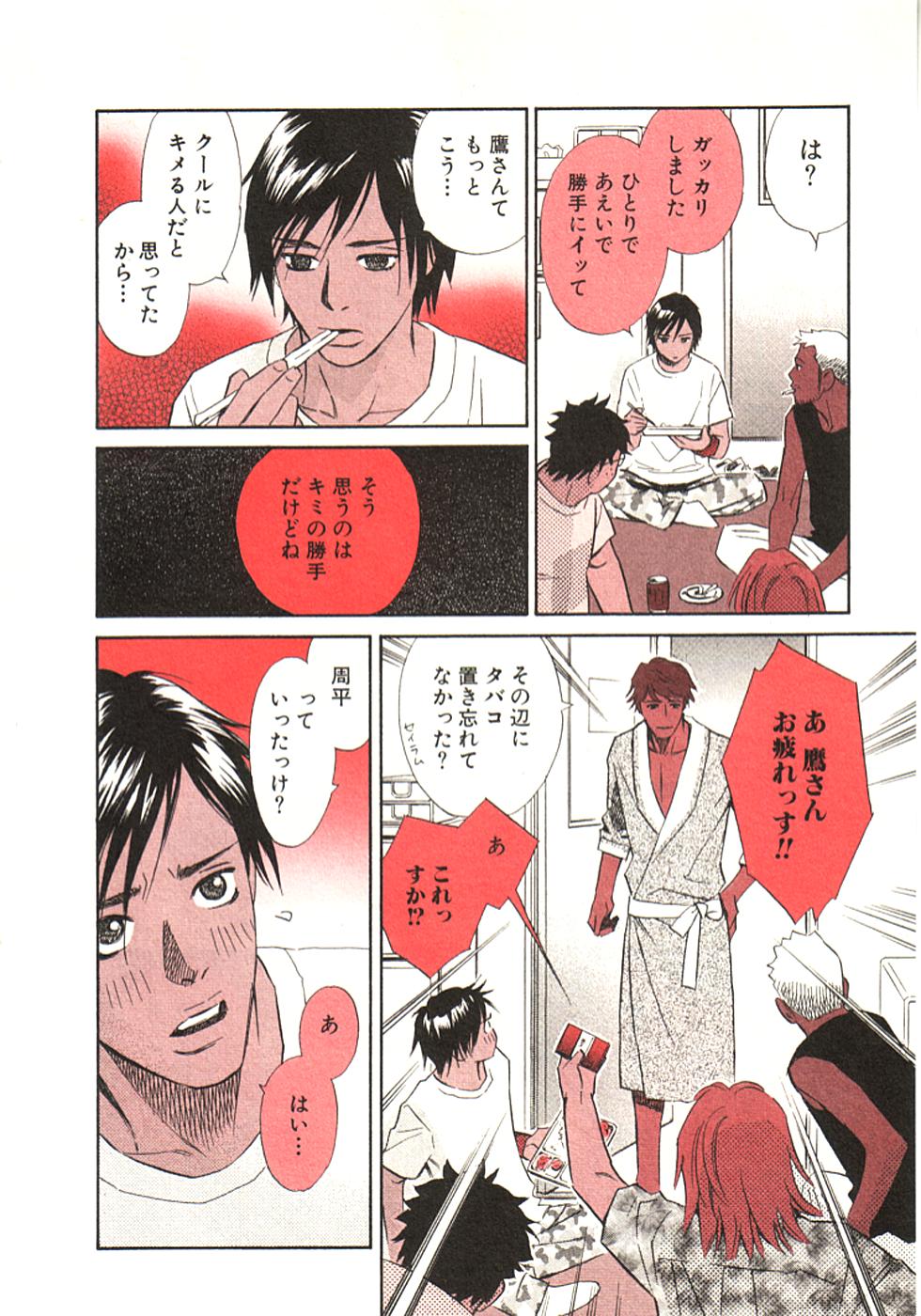 その男、タカ　加藤鷹ゴッドフィンガー伝説 01